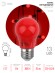 Б0049580 Лампочка светодиодная ЭРА STD ERARL50-E27 E27 / Е27 3Вт груша красный для белт-лайт