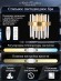 Настенный светодиодный светильник Natali Kovaltseva Led Lamps 81122/1W