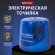 Точилка электрическая BRAUBERG DOUBLE BLADE BLUE, двойное лезвие, питание от 2 батареек AA, 229605