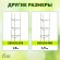 GTCY-2 GTCY-2 GREEN APPLE Опора для томатов с сеткой 0,9*1,5м (24/288)