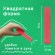 Мел цветной ПИФАГОР, набор 10 шт., квадратный, 221168