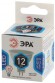 Б0047738 Лампочка светодиодная ЭРА STD LED MR16-12W-840-GU5.3 GU5.3 12 Вт софит нейтральный белый свет