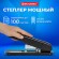 Степлер МОЩНЫЙ до 100 листов BRAUBERG "Heavy Duty Extra", скобы № 24/6-23/13, 270552