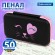 Пенал BRAUBERG SHINY, 1 отделение, 1 откидная планка, EVA, 23х12 см, "Smiling cat", 272338