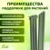GTC-5 GTC-5 GREEN APPLE Опора для томатов 1,5м (24/480)