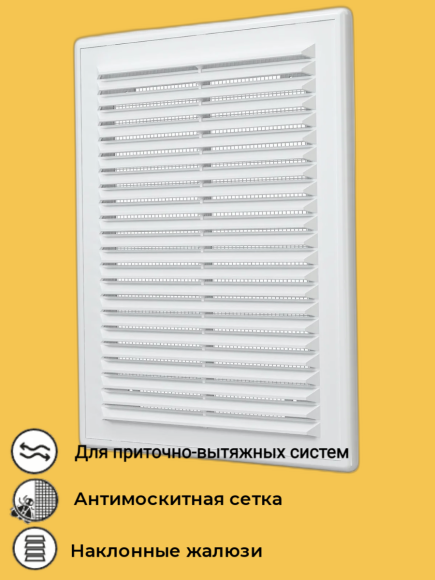 1820Р белая решетка вентиляционная вытяжная АБС