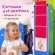 Кармашки-органайзер в шкафчик для детского сада ЮНЛАНДИЯ на резинке, 5 карманов, 21х68 см, "Giraffe", 270409