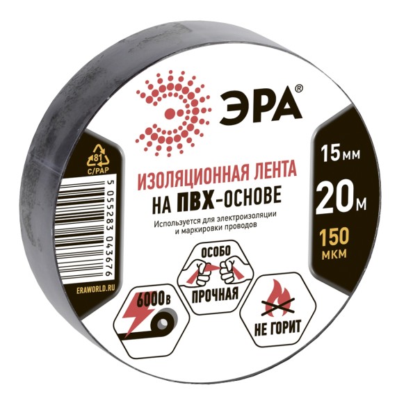 C0036552 Изолента ЭРА ET1520BLACK ПВХ 15мм х 20м черная
