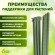GTC-6 GTC-6 GREEN APPLE Опора для томатов 1,8м (24/480)