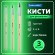 Кисти BRAUBERG, набор 3 шт. (белка, круглые № 2, 4, 6), блистер, 200216