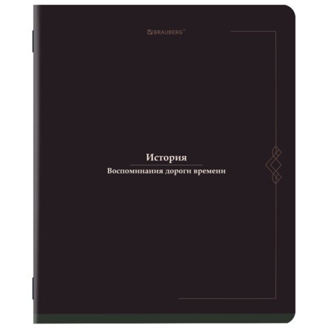 Тетрадь предметная VINTAGE 48 л., SoftTouch, ИСТОРИЯ, клетка, подсказ, BRAUBERG, 405155