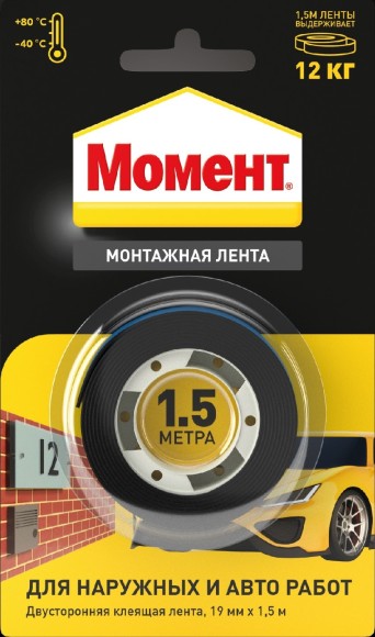 3002143 Клейкая лента Момент 3002143 монтажная двусторонняя на ед.бл. 1,5м черная