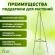 GTCN-24-07 GTCN-24-07 GREEN APPLE Опора для томатов 1,5м (24/288)