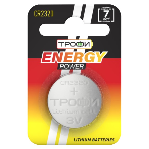 Б0003651 Батарейки Трофи CR2320-1BL ENERGY POWER Lithium (10/240/30240)