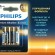 Батарейки алкалиновые "мизинчиковые" КОМПЛЕКТ 4 шт., PHILIPS Premium Alkaline, ААА (LR03, 15А), блистер, Б0062755
