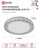 4690612035093 Светильник сд COMFORT LOFT-G 55Вт 230В 3000-6500K 4400Лм 400x105мм с пультом ДУ IN HOME