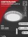 4690612035093 Светильник сд COMFORT LOFT-G 55Вт 230В 3000-6500K 4400Лм 400x105мм с пультом ДУ IN HOME