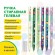 Ручка стираемая гелевая BRAUBERG KIDS "MIX", СИНЯЯ, корпус ассорти, игольчатый наконечник 0,5 мм, линия 0,35 мм, 144101