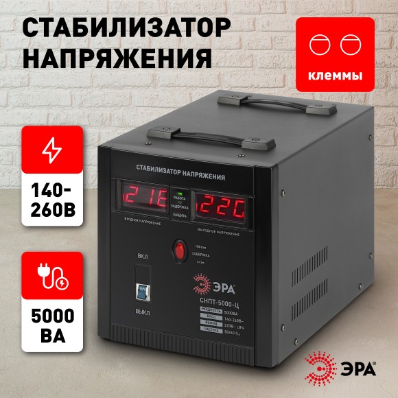 Б0020162 СНПТ-5000-Ц ЭРА Стабилизатор напряжения переносной, ц.д., 140-260В/220/В, 5000ВА (32)