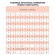 Этикет-пистолет 1-строчный, 9 символов, 26х12 мм, MOTEX МХ-2612NEW, Корея, МХ-2612 NEW