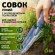 GTPT72-014 GTPT72-014 GREEN APPLE Лопатка узкая с молибденовым покрытием (12/72/1296)