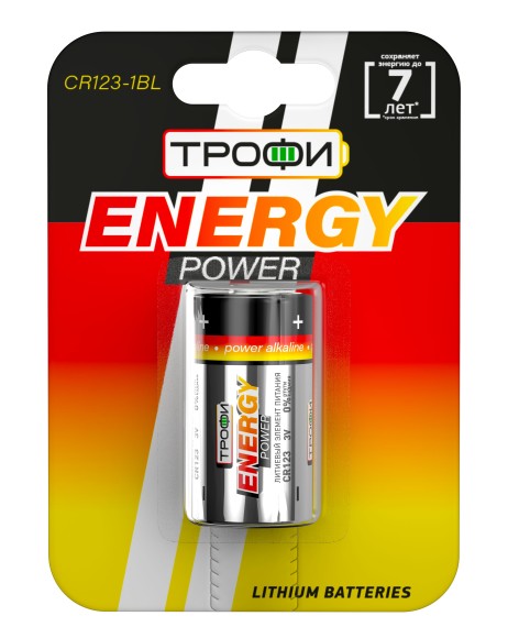 Б0029644 Батарейки Трофи CR123-1BL ENERGY POWER Lithium (10/100/8400)