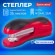 Степлер №24/6, 26/6 BRAUBERG "JET", до 25 листов, эргономичный, красно-черный, 229688