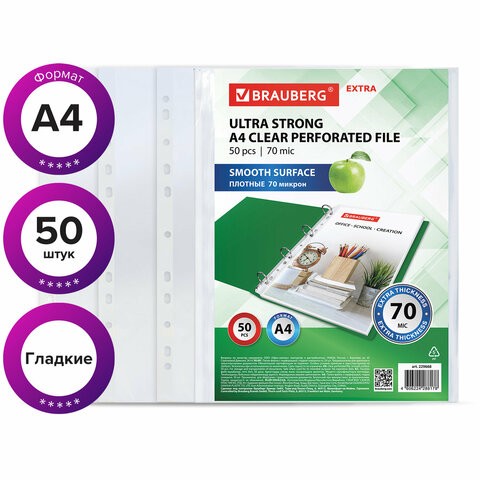 Папки-файлы перфорированные А4 BRAUBERG "EXTRA 700", КОМПЛЕКТ 50 шт., гладкие, ПЛОТНЫЕ, 70 мкм, 229668