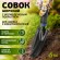 GTPT72-015 GTPT72-015 GREEN APPLE Лопатка широкая с молибденовым покрытием (12/72/1296)