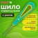 Шило с ушком, общая длина 145 мм, d=3 мм, прорезиненная ручка, STAFF, 238114