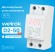 Реле контроля напряжения Welrok D2 50A red