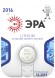 C0038446 Батарейки ЭРА CR2016-1BL Lithium (40/320/35200)