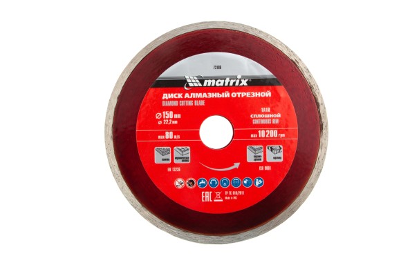 Диск алмазный, отрезной сплошной, 150 х 22.2 мм, мокрая резка Matrix Professional