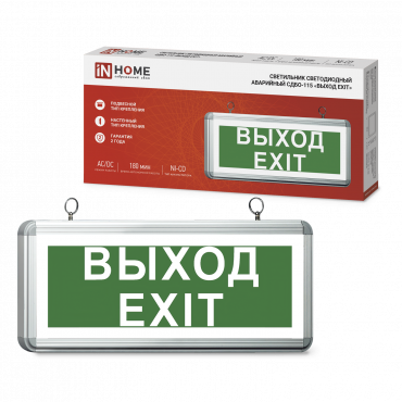 Светильник сд ав СДБО-115 "ВЫХОД EXIT" 3 часа NI-CD AC/DC односторонний IN HOME 4690612038841