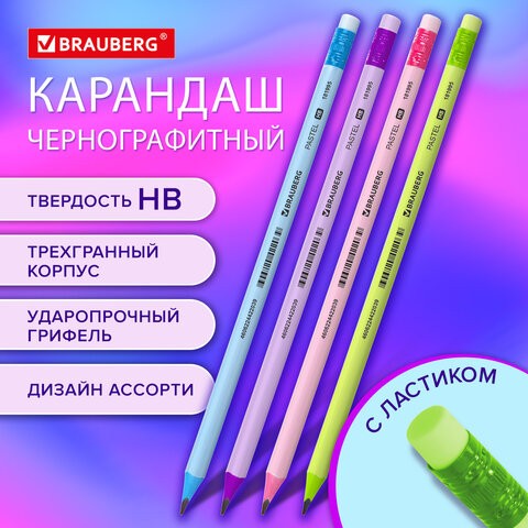Карандаш чернографитный с ластиком BRAUBERG "PASTEL", 1 шт., HB, трехгранный, 181995
