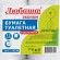 Бумага туалетная ЛЮБАША (Система T2) 1-слойная 12 рулонов по 200 метров, отбеленная, 124546, 124546 (МП-40)