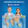 Карта мира политическая 199х134см, 1:15,5М, с ламинацией, интерактивная, европодвес, BRAUBERG, 112387