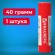 Клей-карандаш BRAUBERG, 40 г, 222928