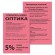 Бумага цветная BRAUBERG, А4, 80 г/м2, 100 л., (5 цветов х 20 л.), интенсив, для офисной техники, 112461