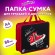 Папка на молнии с ручками ЮНЛАНДИЯ А4, 1 отделение, пластик, ширина 80 мм, "Urban Style", 271464