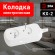 Б0028330 Колодка ЭРА KX-2 2 розетки без зазeмления