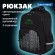 Рюкзак BRAUBERG SOFT, 2 отделения, 3 кармана, "Dark night", СВЕТООТРАЖАЮЩИЙ ПРИНТ, 40х31х15 см, 273119
