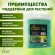 GFPN12-25 GFPN12-25 GREEN APPLE Сеть садовая 2*5м (12/384)