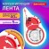 Корректирующая лента BRAUBERG EXTRA LENGTH, 5 мм х 40 м, механизм перемотки, корпус прозрачный, блистер, 272502