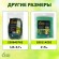 GFPN12-45 GFPN12-45 GREEN APPLE Сеть садовая 4*5м (24/192)