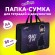 Папка на молнии с ручками ЮНЛАНДИЯ А4, 1 отделение, пластик, 80 мм, "Dancing", 272152
