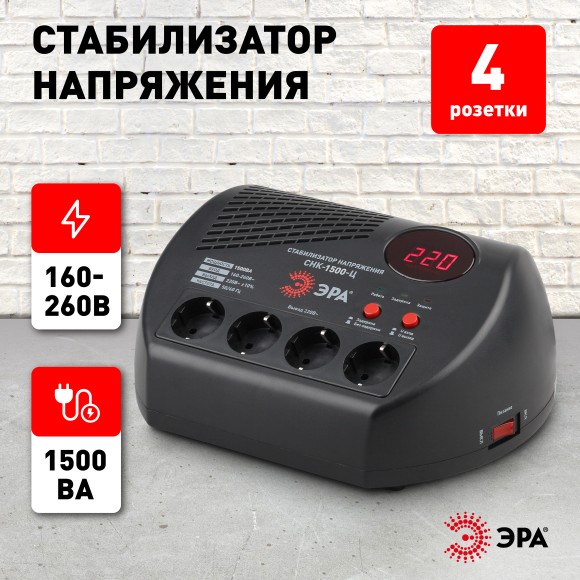 Б0031073 СНК-1500-Ц ЭРА Стабилизатор напр. компакт, ц.д., 160-260В/220В, 1500ВА (4/48)