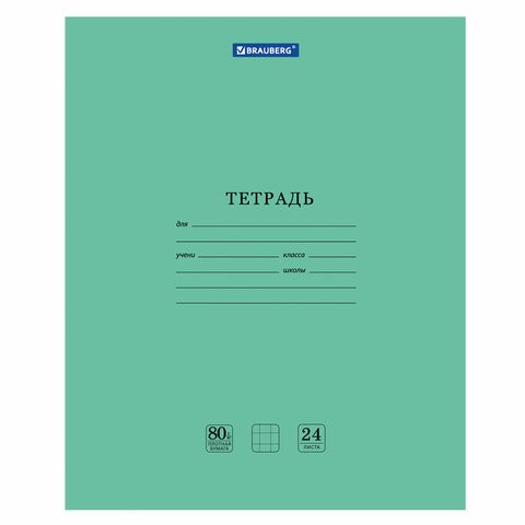 Тетрадь BRAUBERG "EXTRA" 24 л., клетка, плотная бумага 80 г/м2, обложка картон, 105710