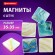 Магниты квадратные стеклянные 35 мм, НАБОР 6 шт., Мрамор, BRAUBERG Glass, блистер, 272512