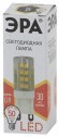 Б0027863 Лампочка светодиодная ЭРА STD LED JCD-5W-CER-827-G9 G9 5Вт керамика капсула теплый белый свет